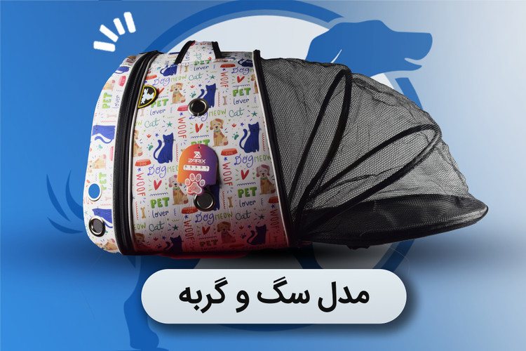 کوله فضایی پارک دار مدل ونوس زاریکس درجه 1