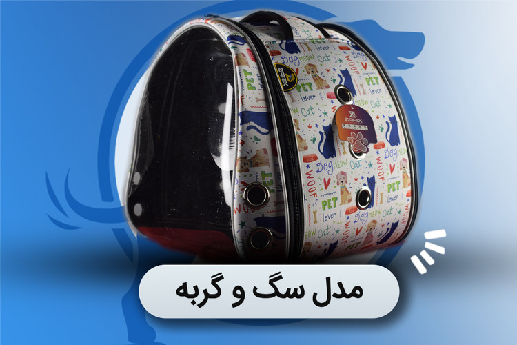 کوله فضایی پارک دار مدل ونوس زاریکس درجه 1