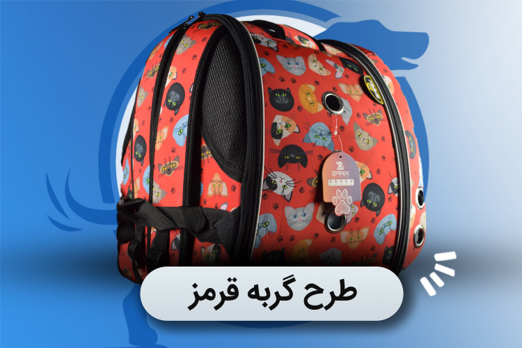 کوله فضایی پارک دار مدل ونوس زاریکس درجه 1